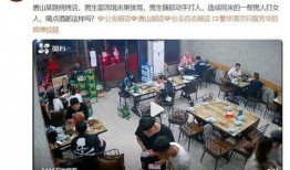 唐山事件爆料人直播视频,现场惊心动魄，真相令人震惊